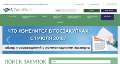 Desktop Screenshot of is-zakupki.ru